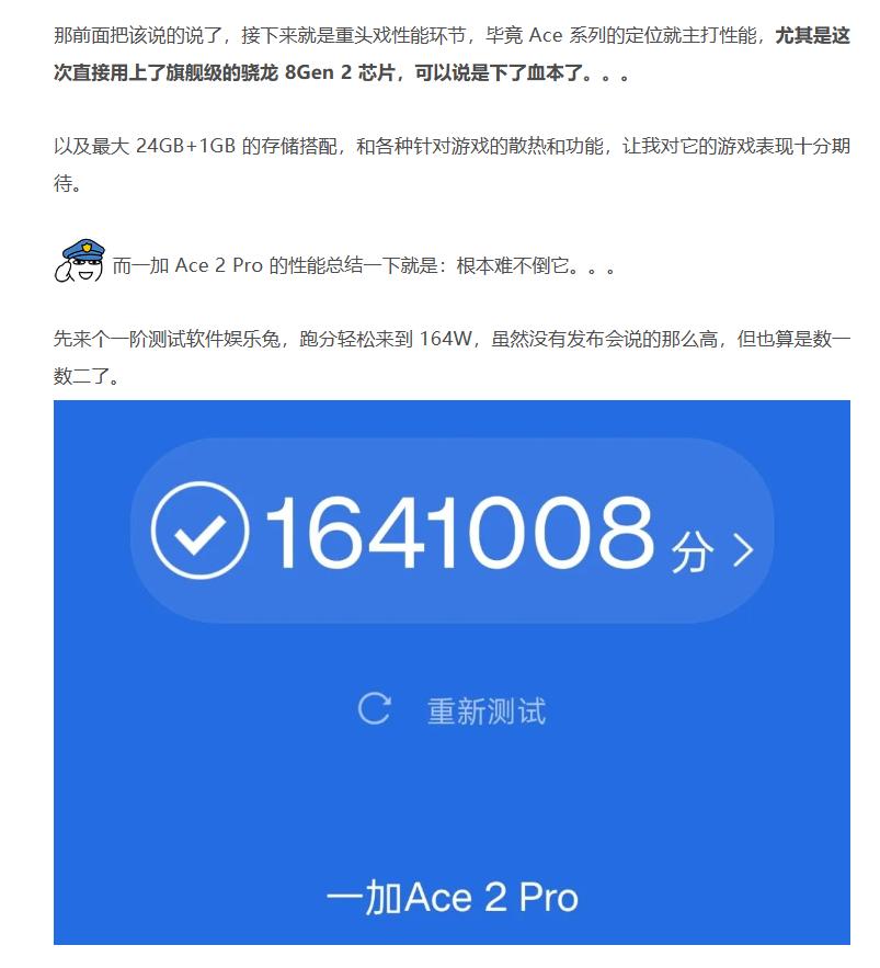试问谁能够拒绝一款2999元起售的第二代骁龙8机型？从博主差评给出的实测数据来看