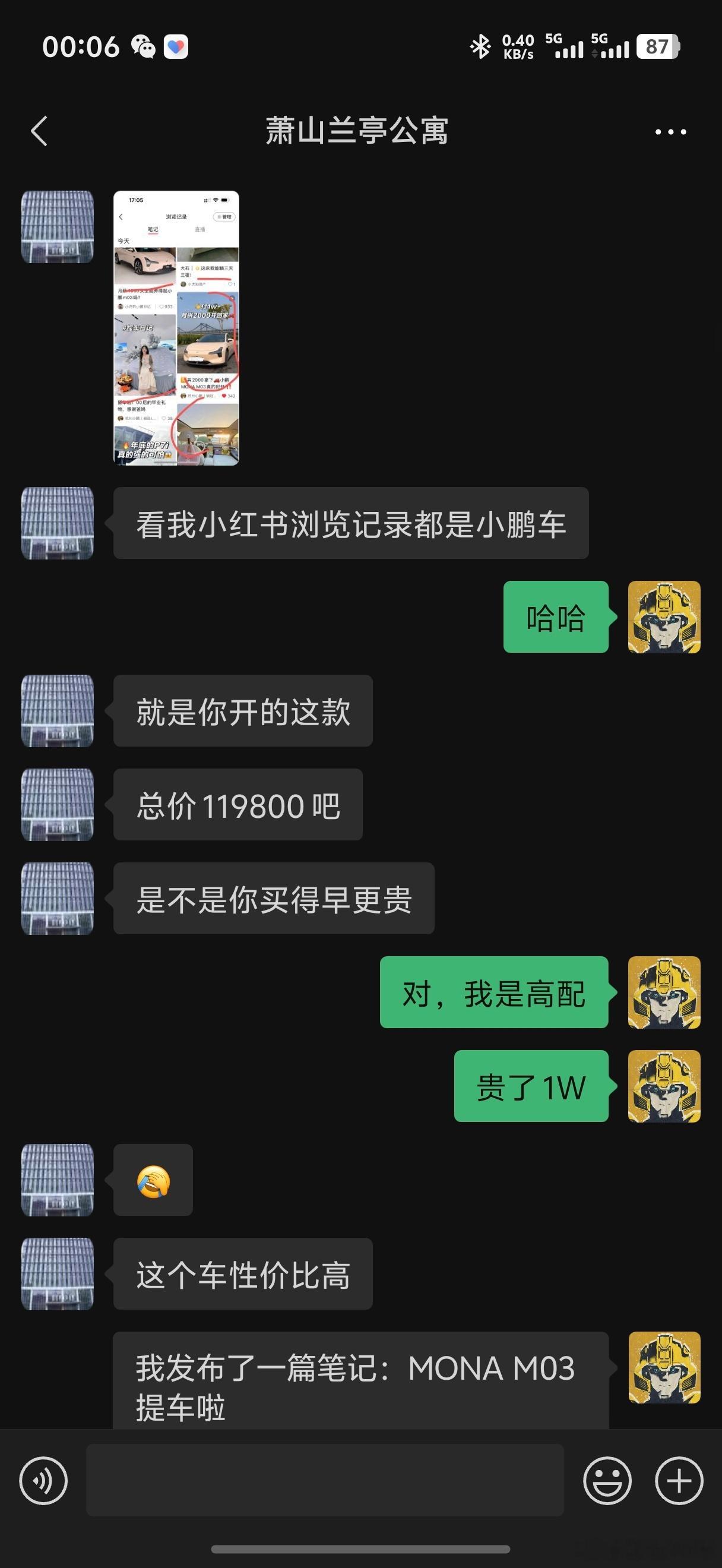 差点忘了一件事，就是我在看我现在住的这套房的时候，接待我的管家送我出来，看到了我