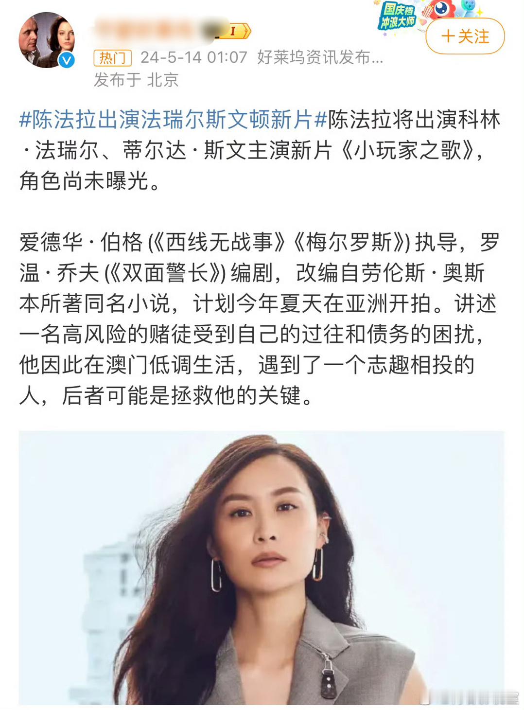 陈法拉 截爆了刘亦菲的好莱坞之路，你赞同吗？ ​​​