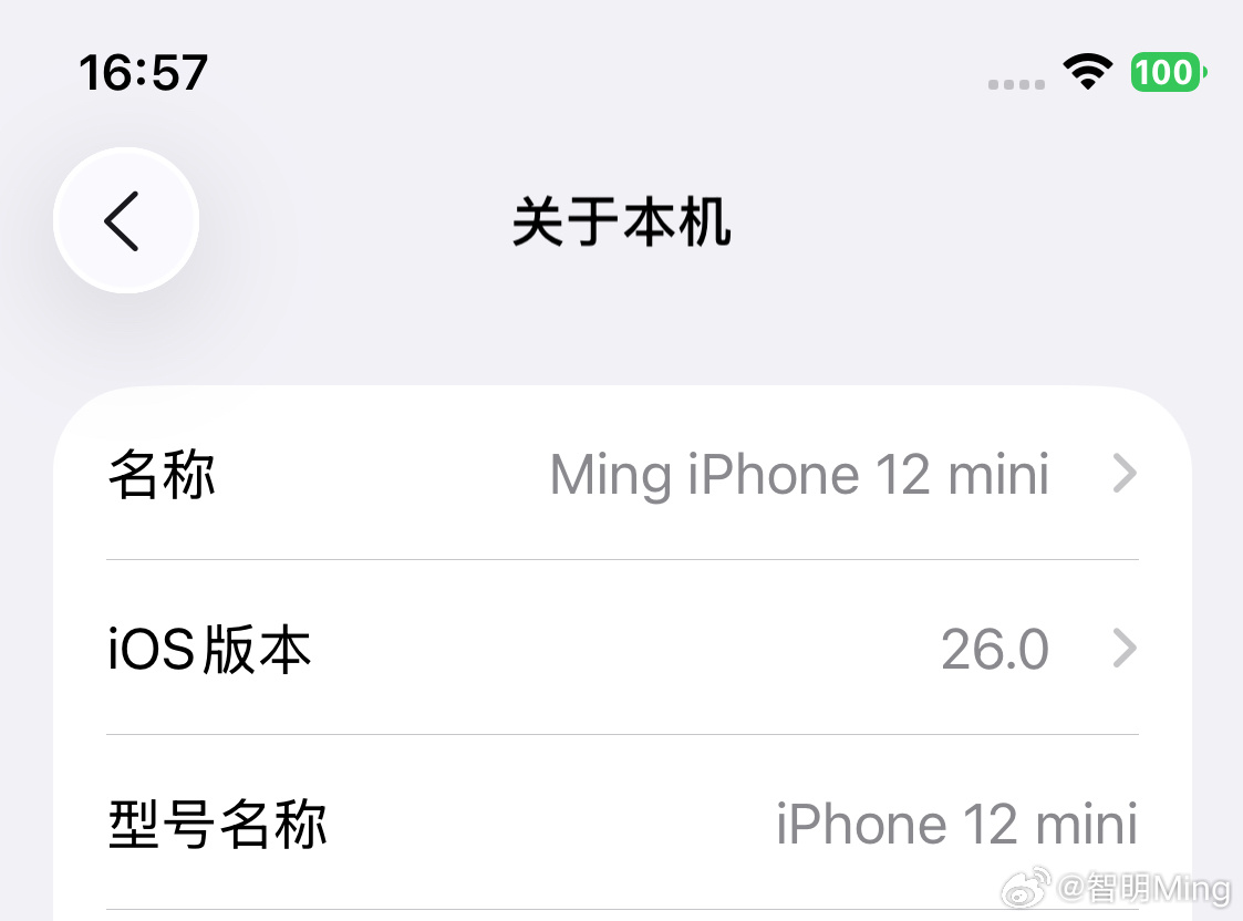 iOS26 丑强烈建议iPhone 13以下机型用户谨慎升级最新iOS 26版本