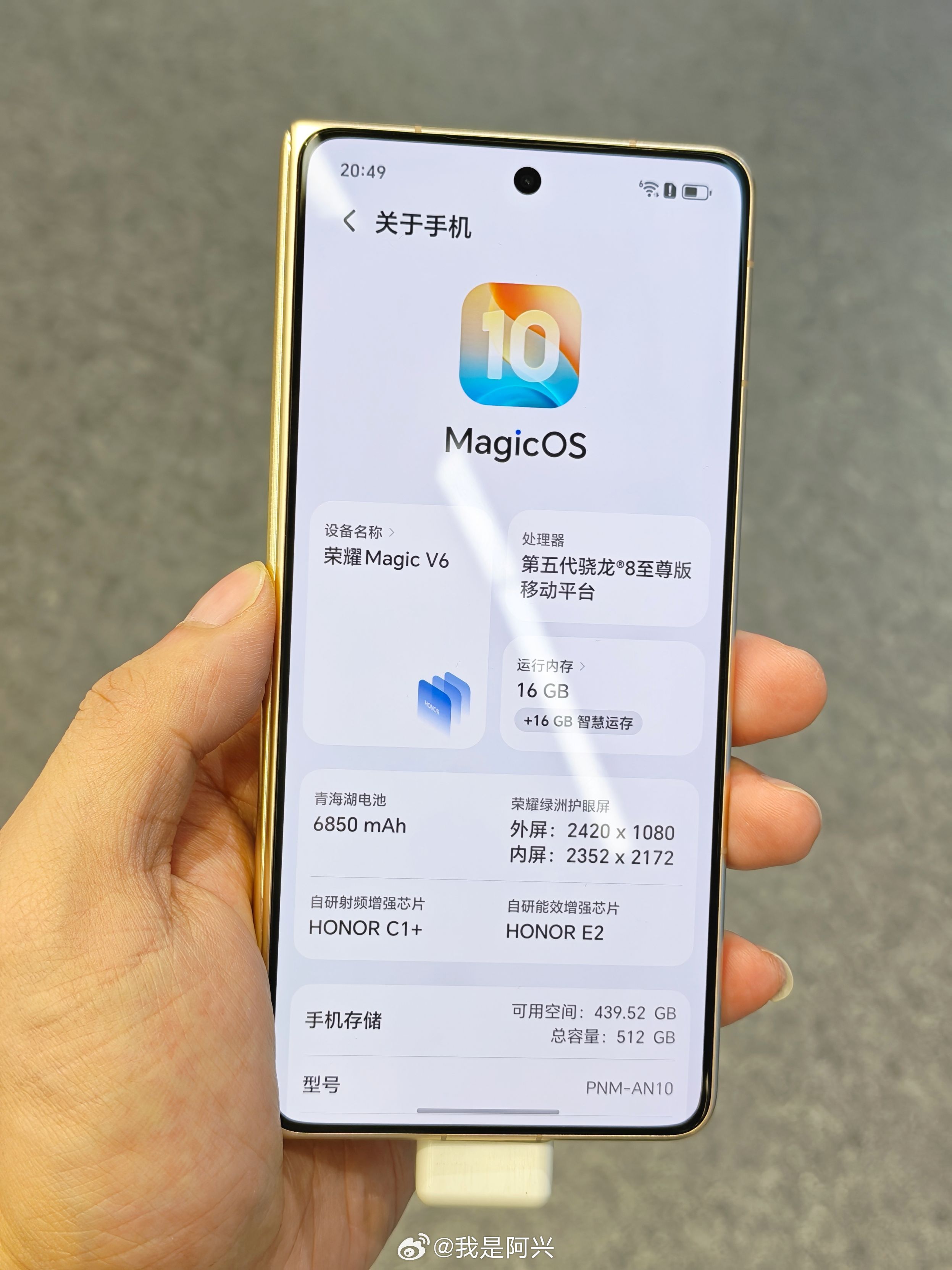 荣耀magicv6今天发布会我看完了，荣耀Magic V6唯一一点宣传我看不惯的