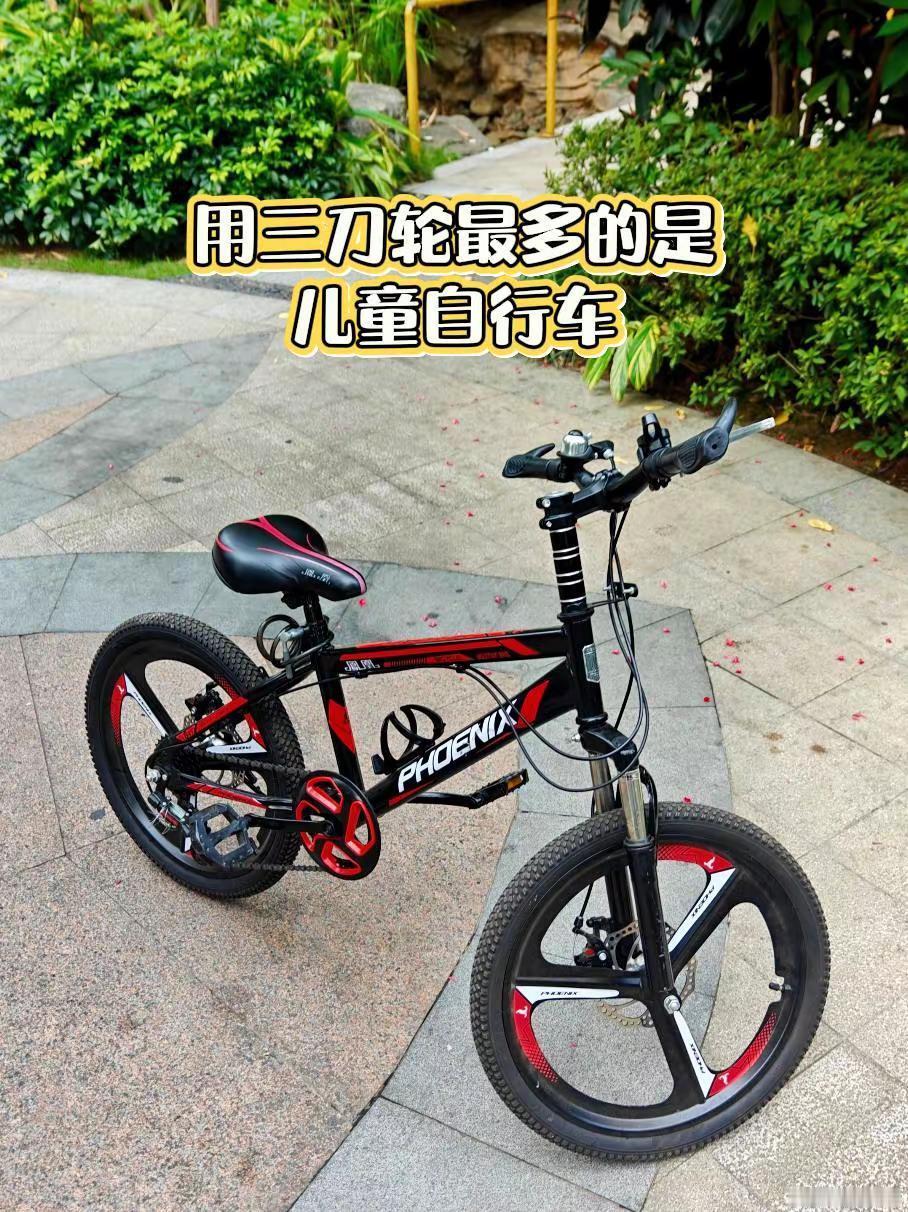 三刀轮儿童自行车能不能买？儿童自行车 童车 儿童山地车