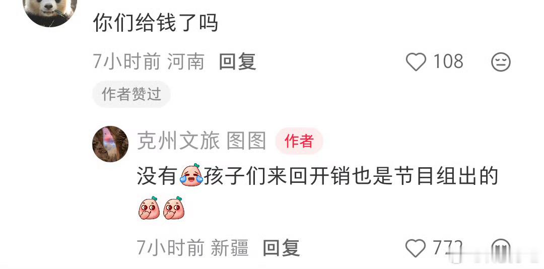 五哈节目组没收克州文旅钱跑男这事，这下要把真人秀好好理一下了…还是五哈好！ 
