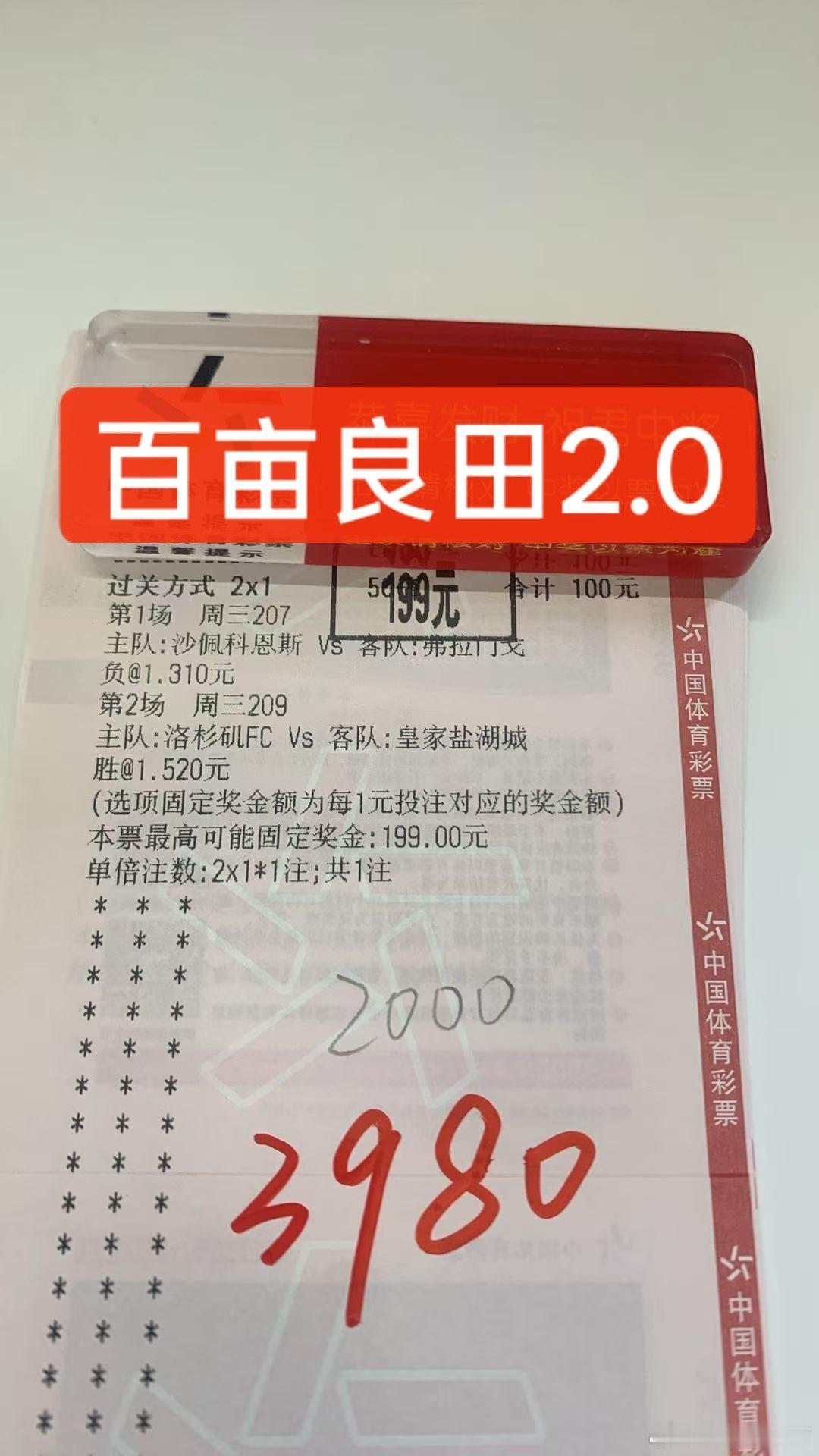 昨天推荐:  2.0还不错哦每日足球推荐足球分析