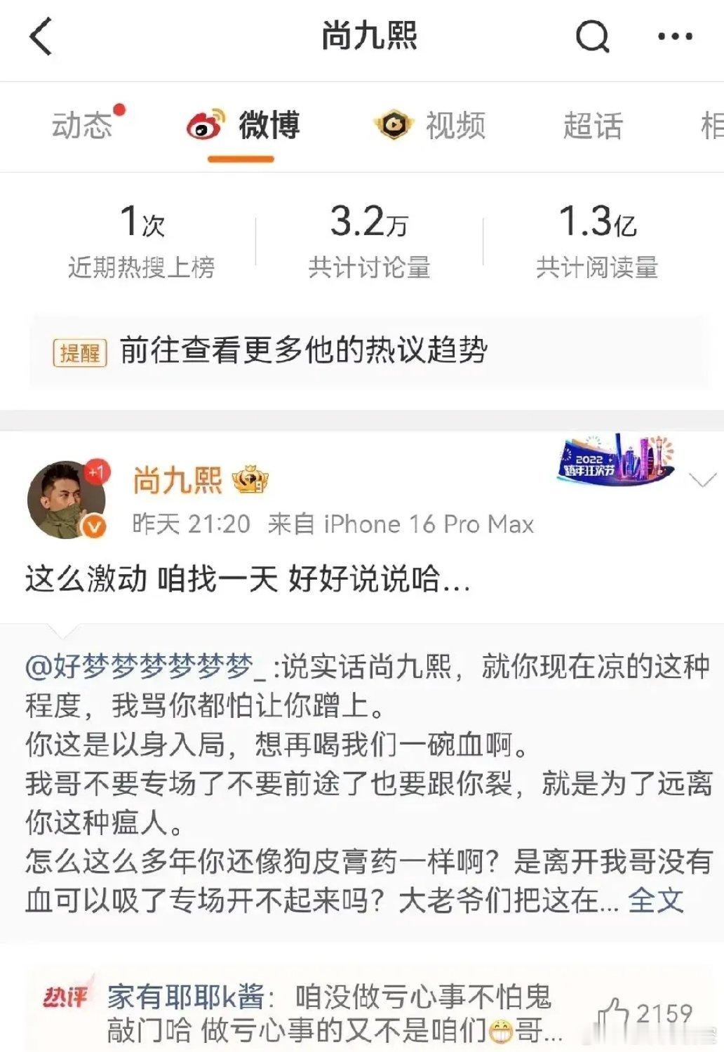 尚九熙何九华矛盾德云社又塌房一个名角！何九华，就是疑似王鸥孩子的爸爸。当初俩人频