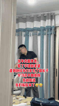 当年贪图美色，
娶了学渣做老婆
直到她给我们家生了嫡长子
学习还不如他妈
我就知