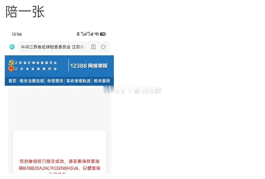 白鹿学历那条最高博文点赞都有10w了，而且还有人已经开始写举报信了，看了一下各个