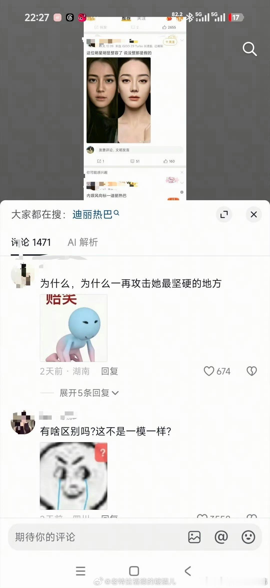 刷到笑的不行了。为什么一再攻击她最坚硬的地方。。 