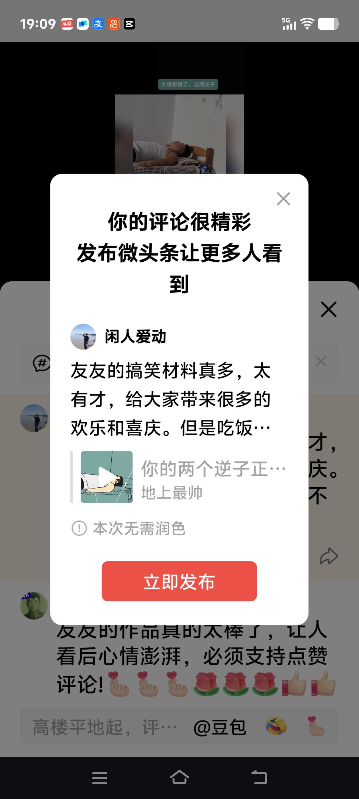 友友的搞笑材料真多，太有才，给大家带来很多的欢乐和喜庆。但是吃饭喝水是，大家最好