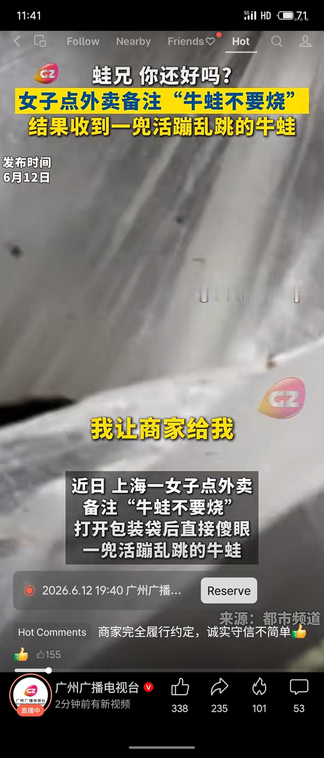 上海一女子点外卖时备注“牛蛙不要烧”，商家秒懂：这是怀疑我用预制冻货？直接送来一