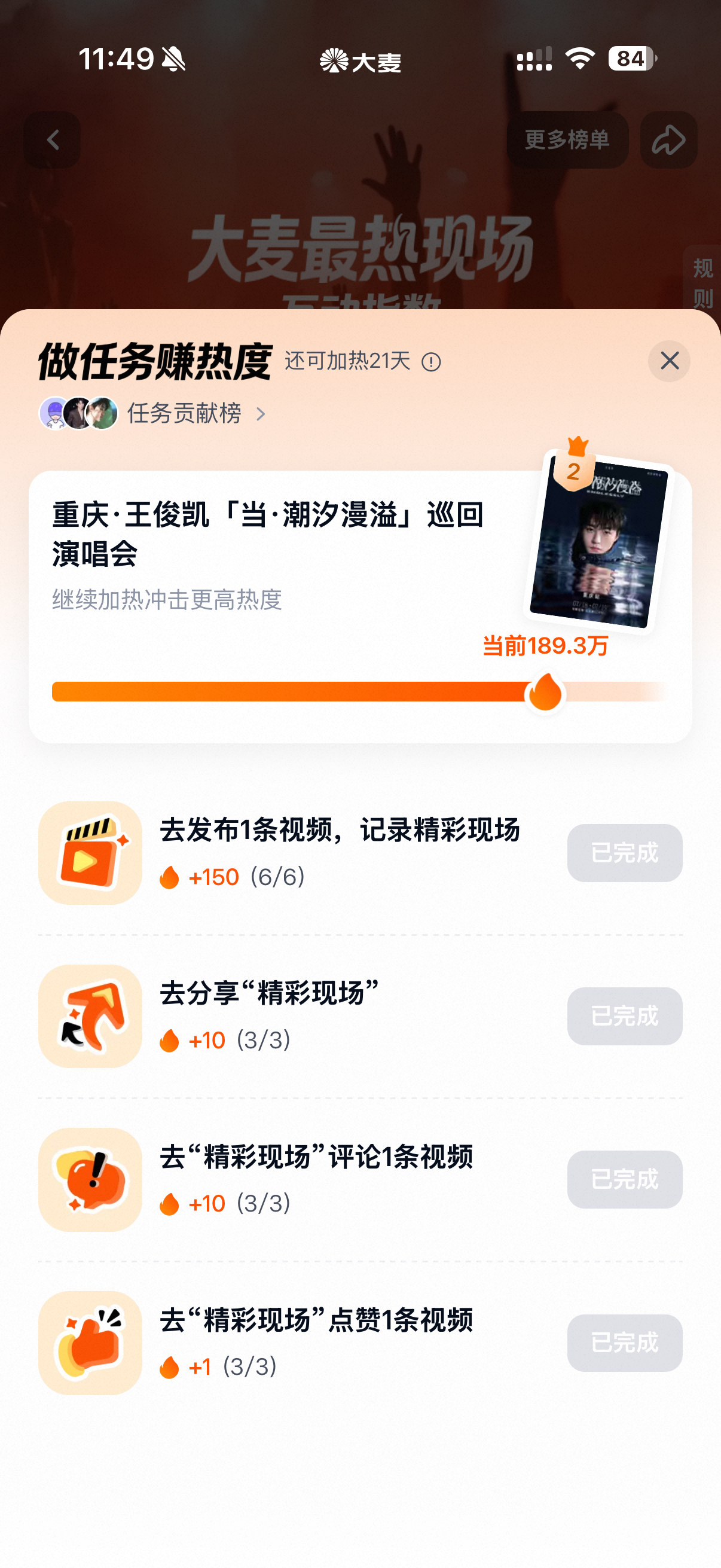 还差5.5w能不能一口气冲上去 