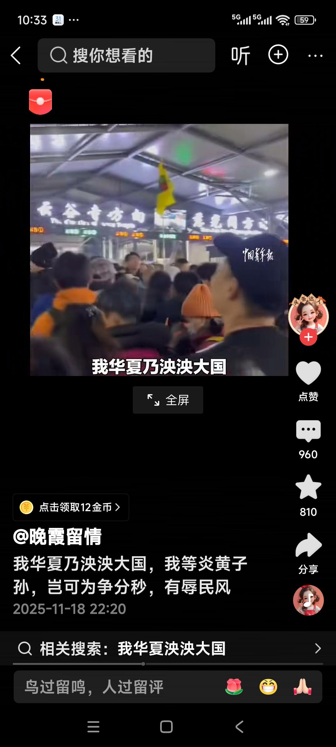 我黄山乃世界名山，我华夏泱泱大国，我等炎黄子孙，其可谓争分秒，有辱民风。网友说：