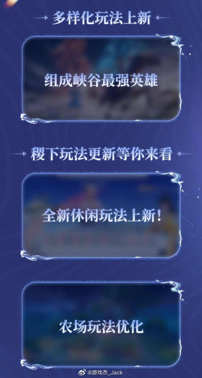 王者荣耀⭐️新赛季新英雄揭晓⭐️牛魔 戈娅玩法升级 夏侯惇 苍痛点优化⭐️新赛季