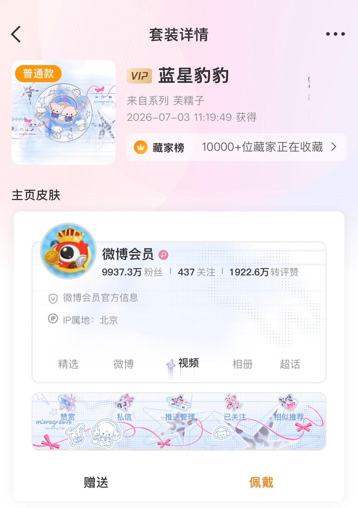 SSR交换站  sjs抽个新普和这两套可自理，7.5晚八开给自己攒攒好运 