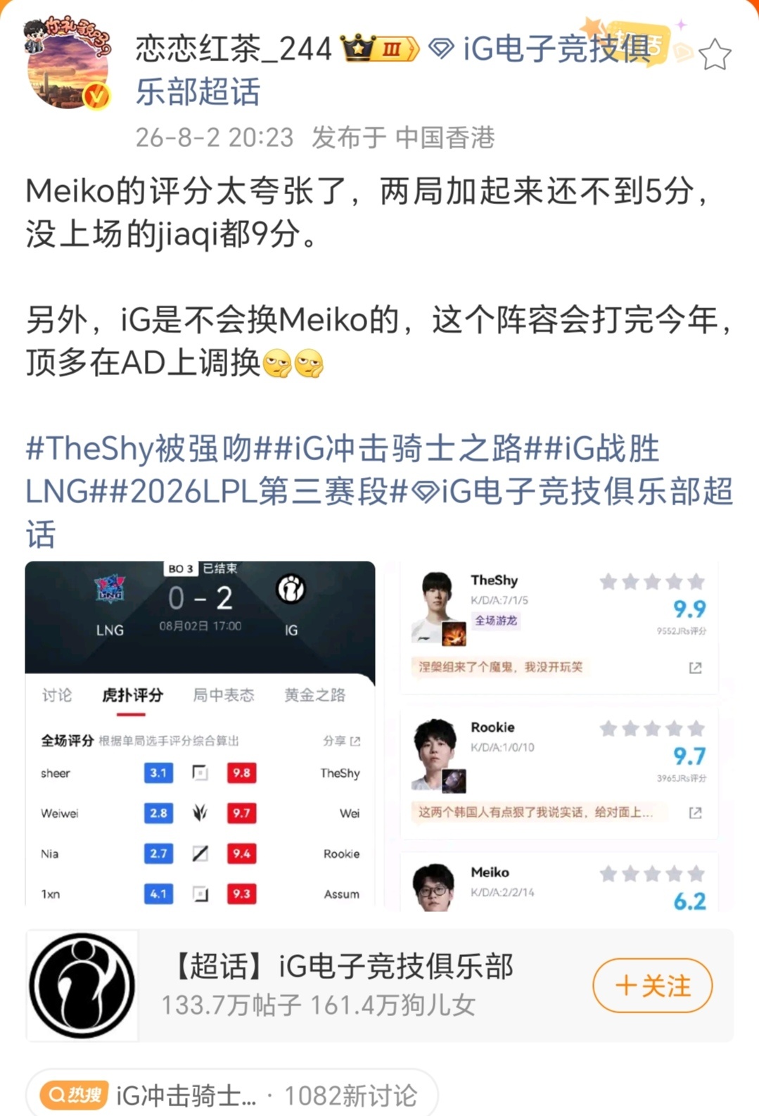 MeiKo不会被换，这阵容会打完今年，只有AD会被轮换Meiko指挥细节拉满Th