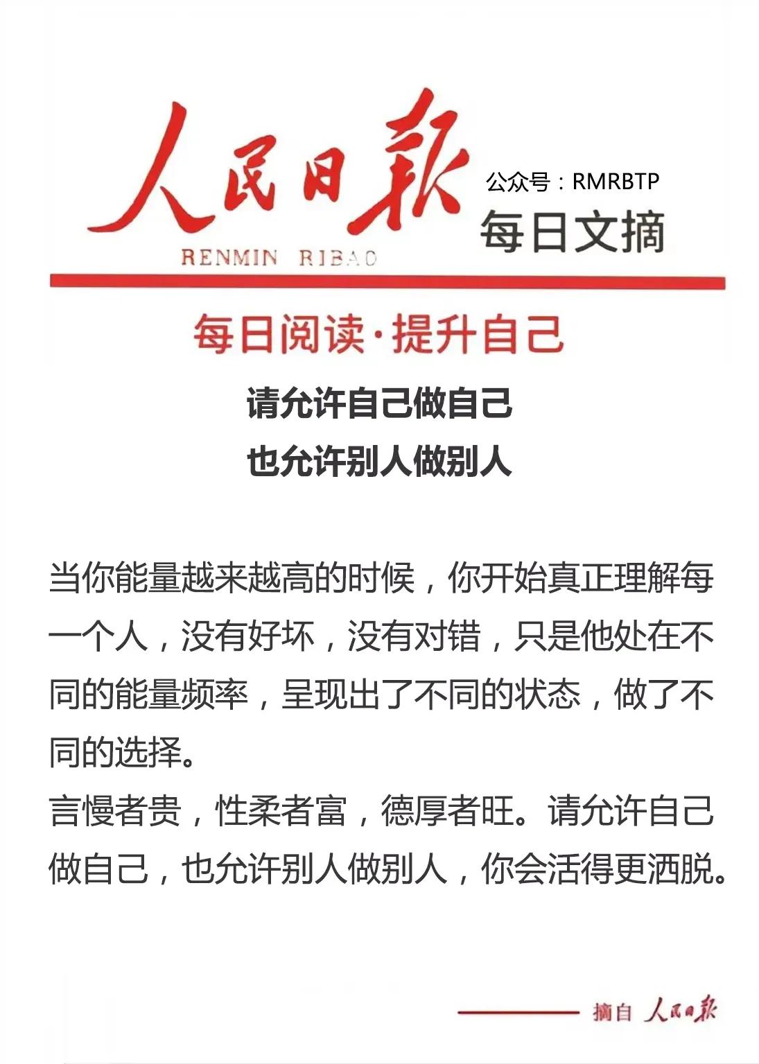 🍀 每个人的成长环境不同，认知不一样，这很正常。
​
​🍀 事物没有对错之分