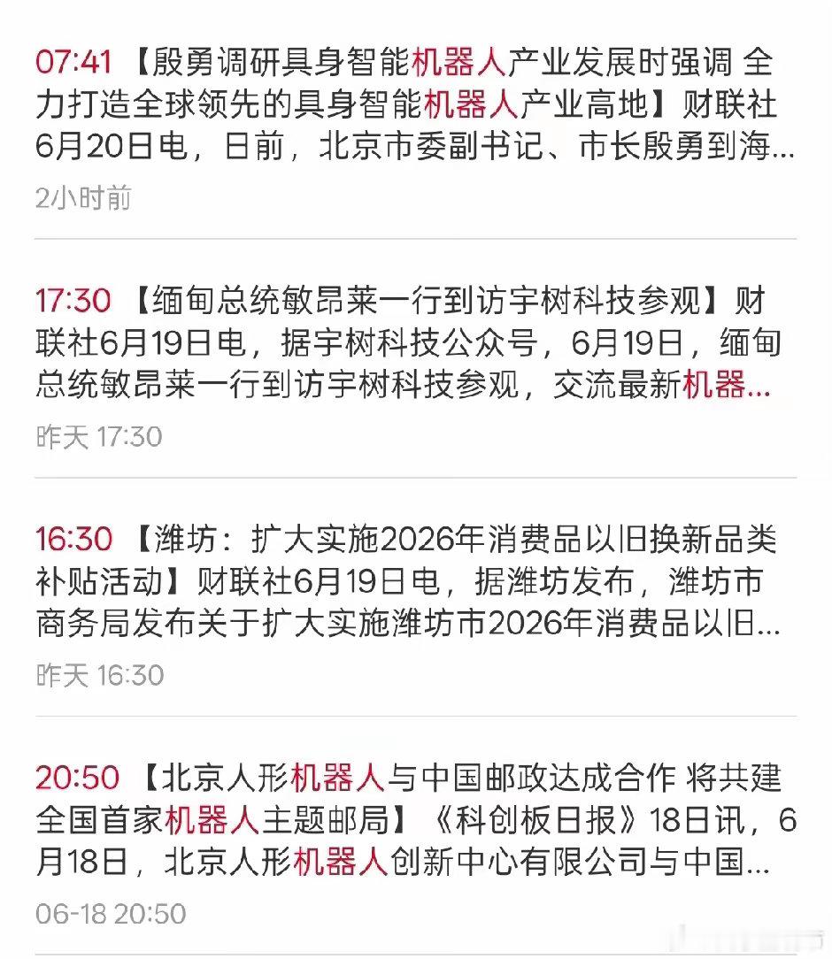 周末科技情绪太热了，下周有回调需求，强分歧调整对部分公司仍是好机会！今天去菜市场