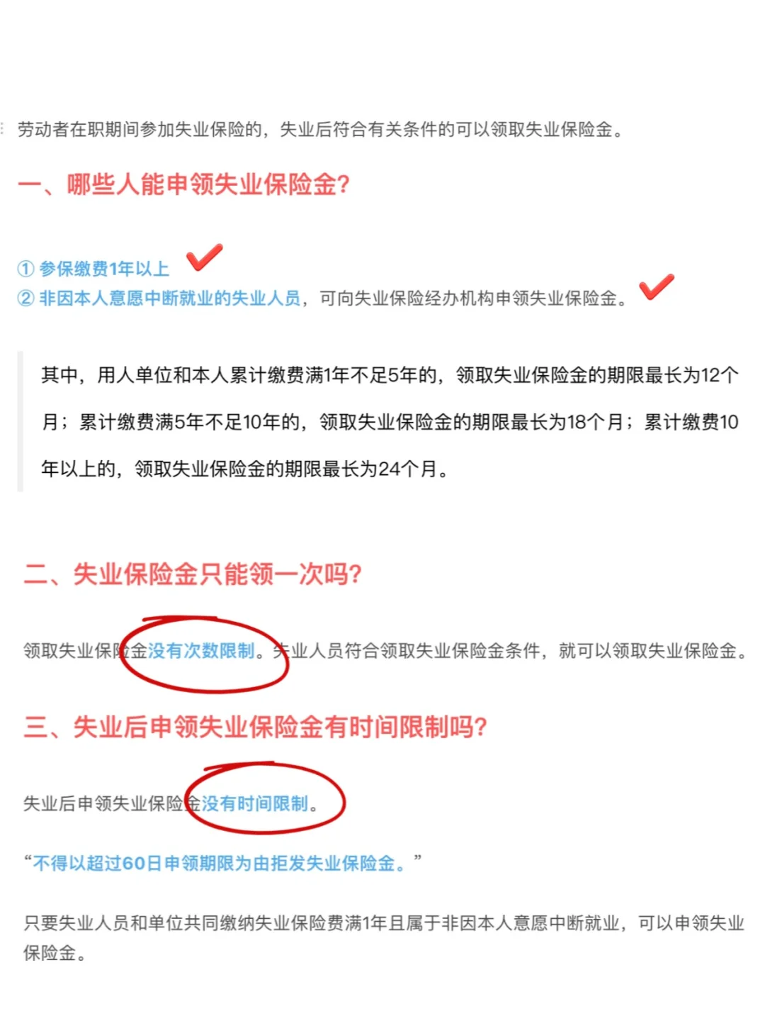 因公司不给交社保离职，我可以领失业金吗？