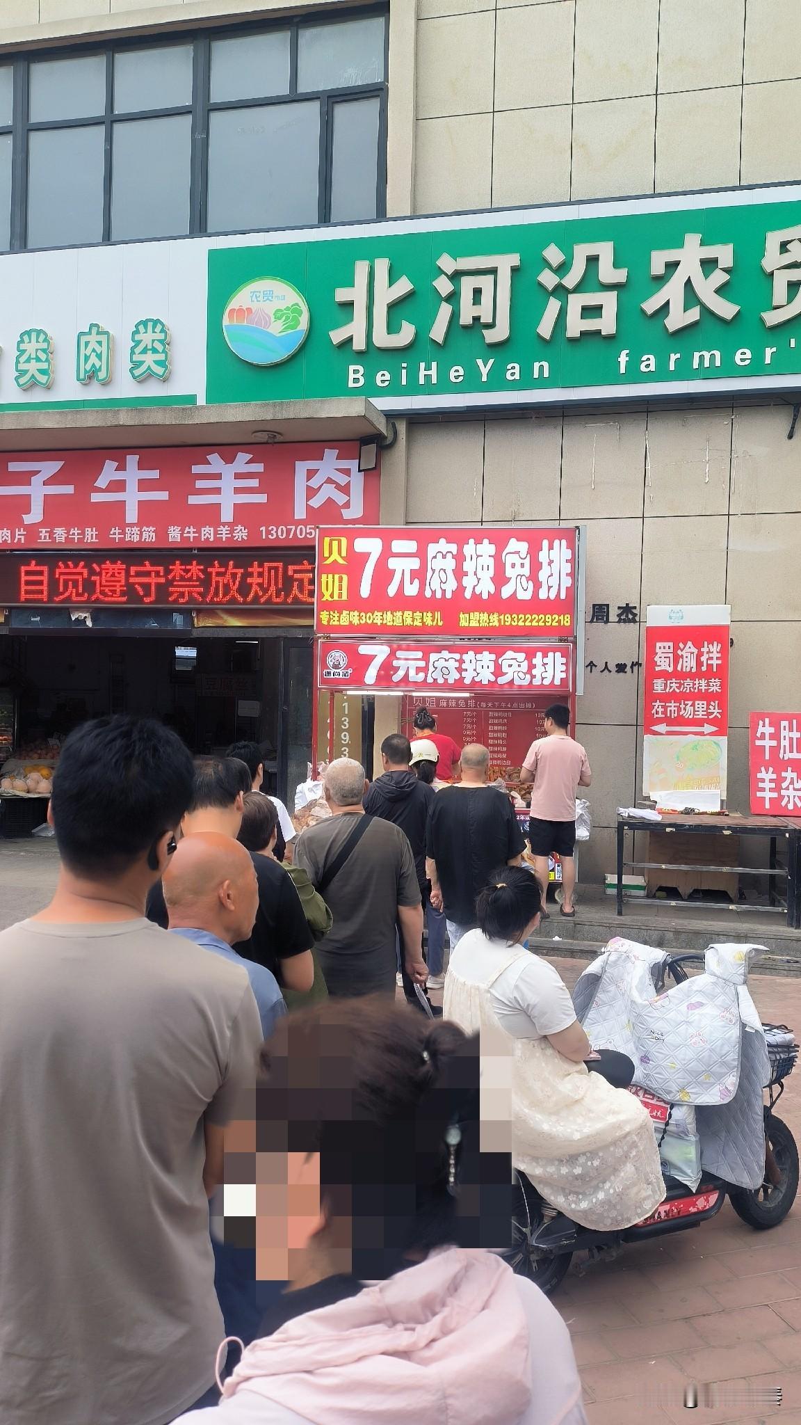 保定北河沿农贸市场的7元麻辣兔排

昨天是端午节，到北河沿儿采购 ，看到北河沿农
