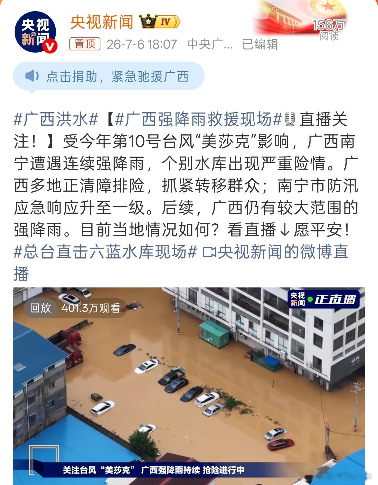 广西洪水 我去，这雨下的，看着好严重啊……广西的小伙伴们，注意安全，希望都平安没