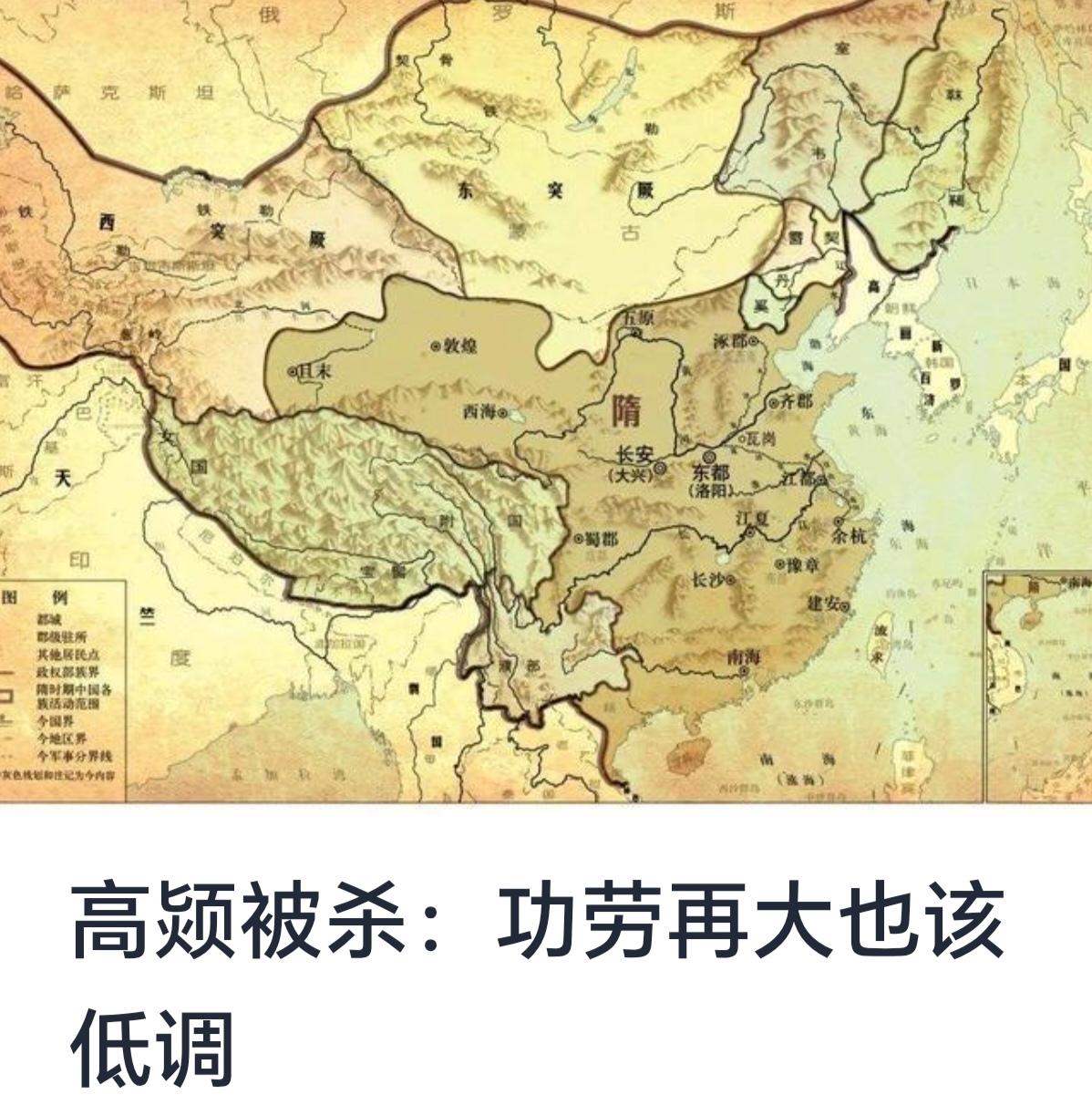 高颎被杀：功劳再大也该低调
历史长河中，英雄与名将层出不穷，他们以卓越的才华、无