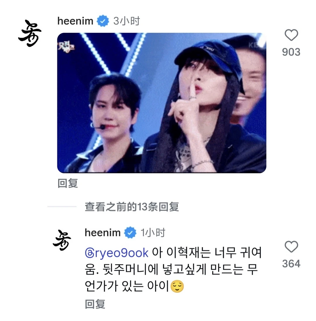 李赫宰太可爱了😌