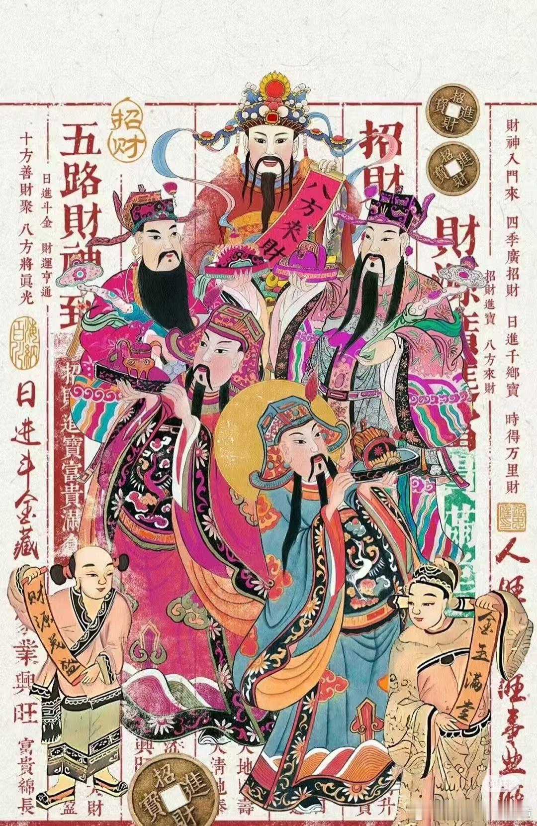 迎财神！接幸运！宝子们新年发财好运呀！ 