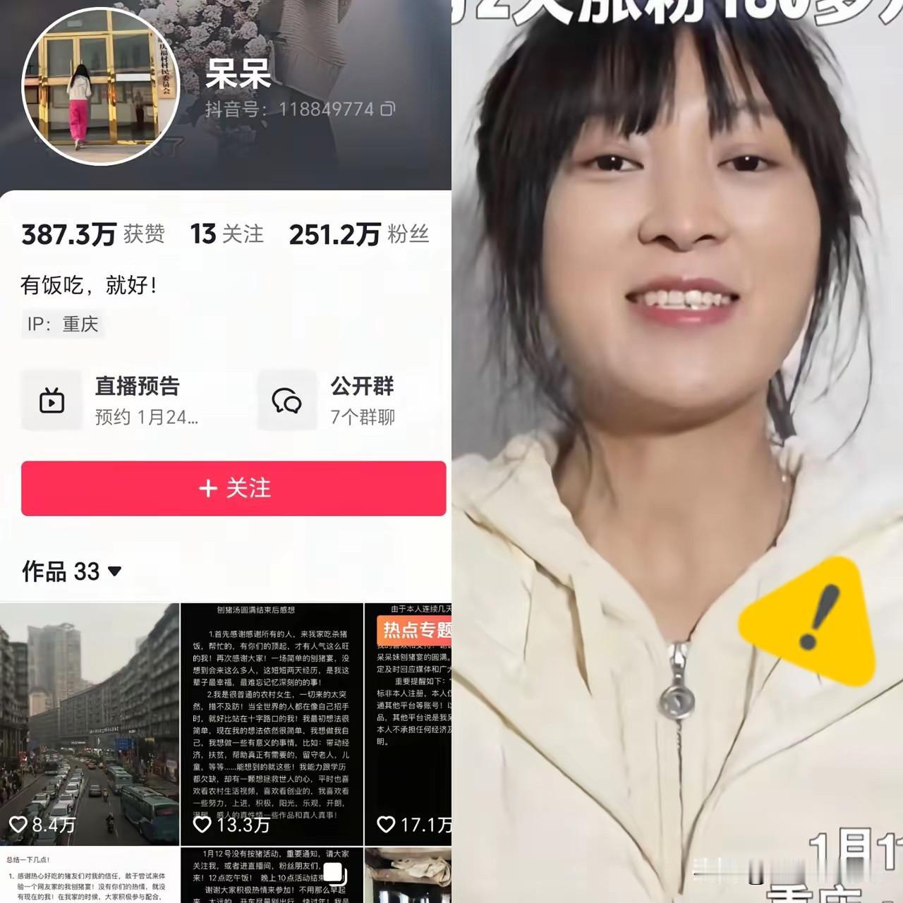 不出意外的话，
呆呆在1月24号又要火了！
不是因为她要去台湾了，而是她的主页说