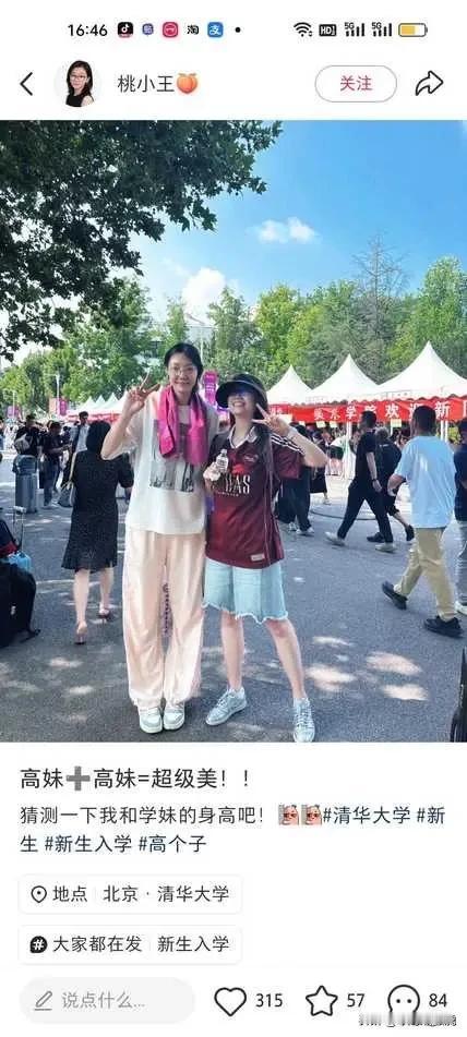 不得不说，长这么高，估计很难找对象吧？