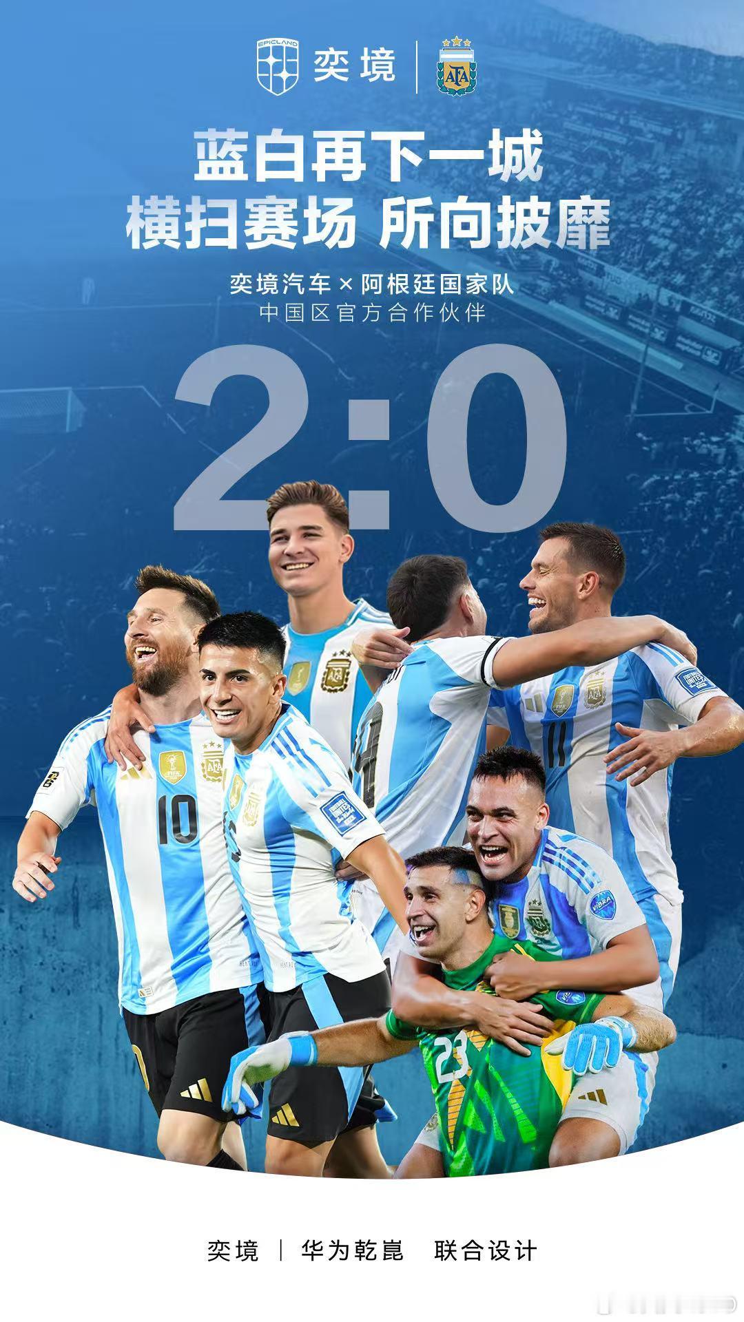 新华AUTO:阿根廷2:0拿下胜利⚽梅西梅开二度，以18球登顶世界杯历史射手榜！