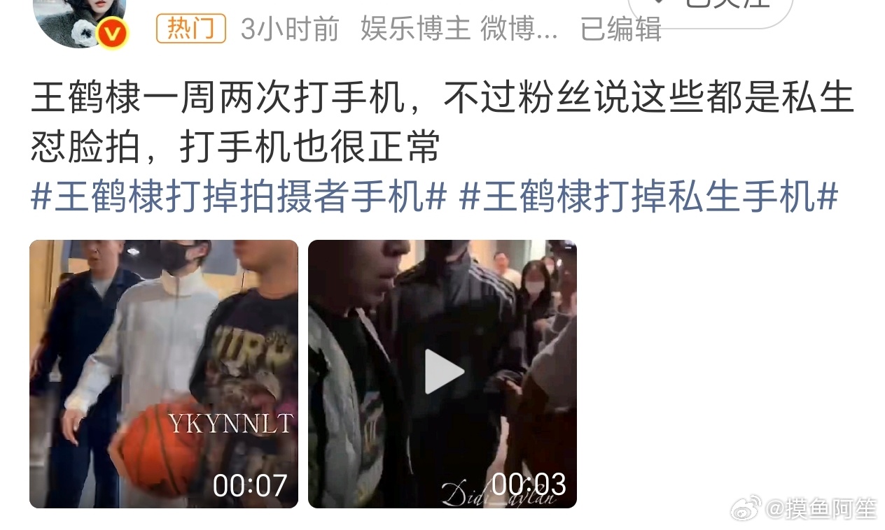 私生可以跟拍，那被跟拍的明星不愿意被拍把手机打掉也是可以理解的。王鹤棣打掉私生手