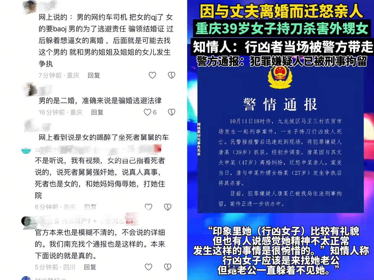 本来结婚就图个安稳，结果把命搭进去了。重庆九龙坡那个39岁女子，离婚离到拿刀杀人