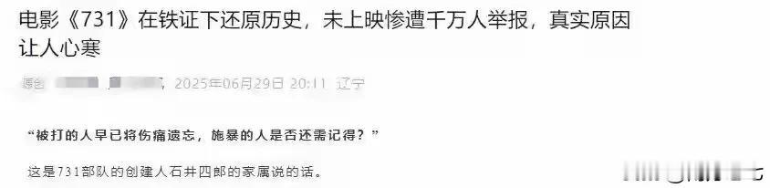还没上映就惨遭千万人举报！
是外势力阻挠？还是吃里扒外？
真正的原因或许是日本文