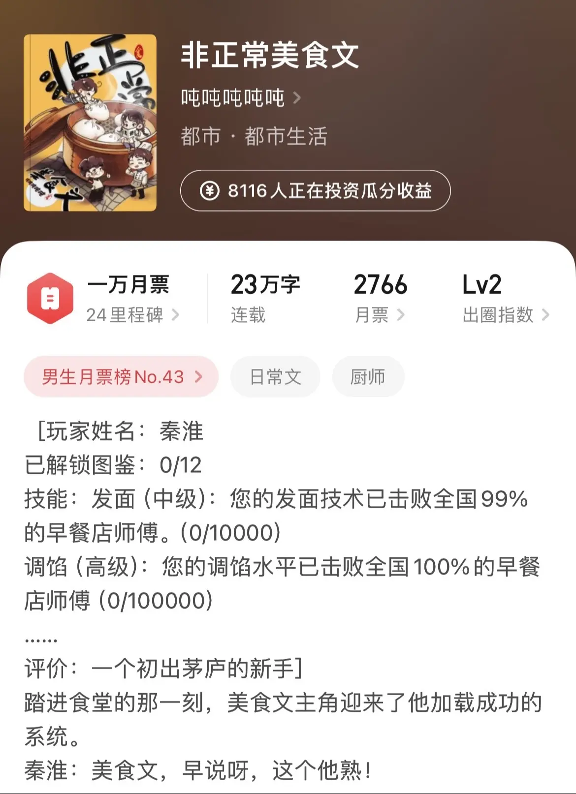 《悠闲》今年的悠闲文，昼子最看好哪几本？肯定是茉莉花的优先，毕竟文笔没...