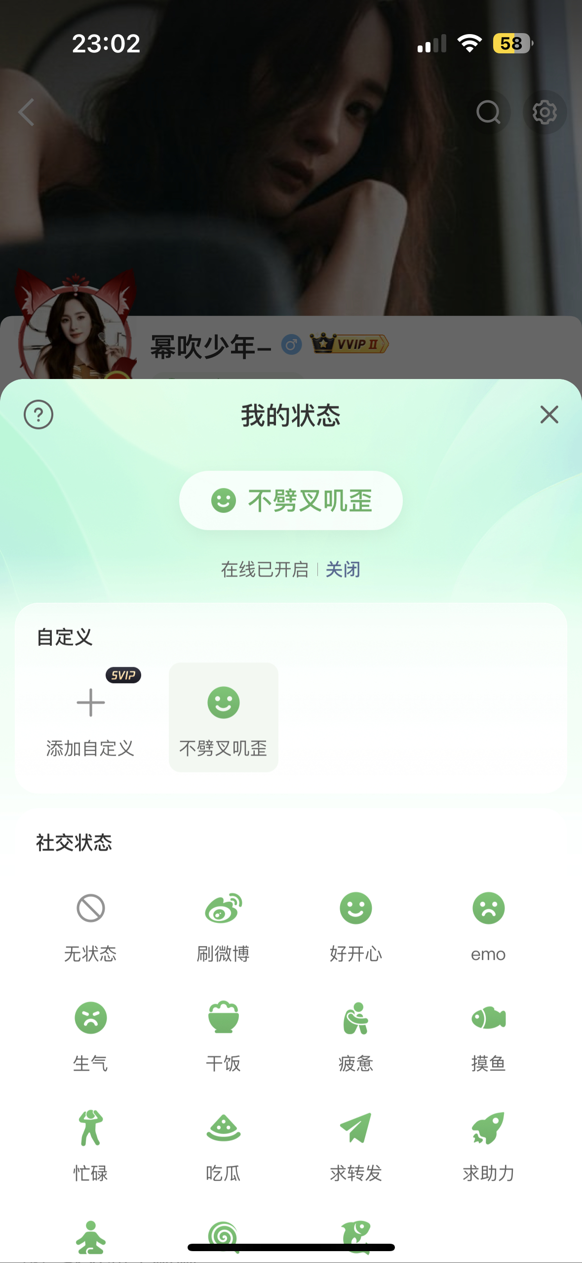 幂吹少年添加了一个新在线状态～ ​​​