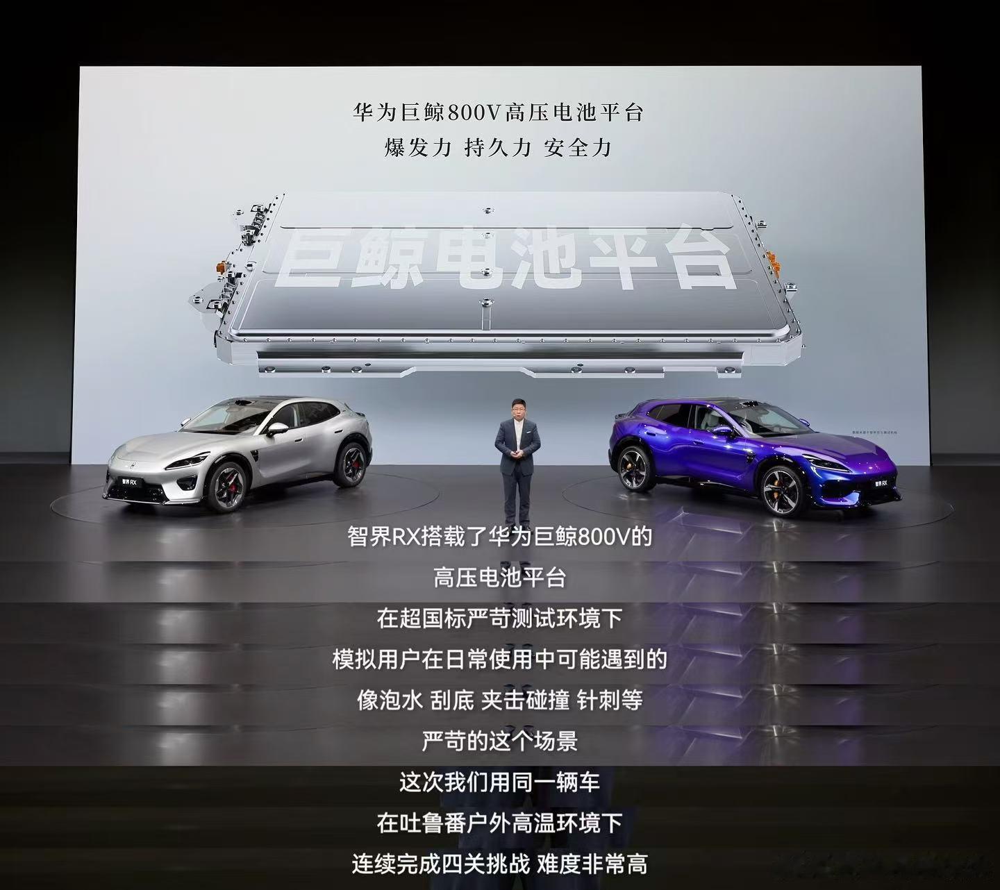 智界RX搭载飞机科技黑匣子 智界RX在超国标严苛测试环境中，模拟用户真实场景，成