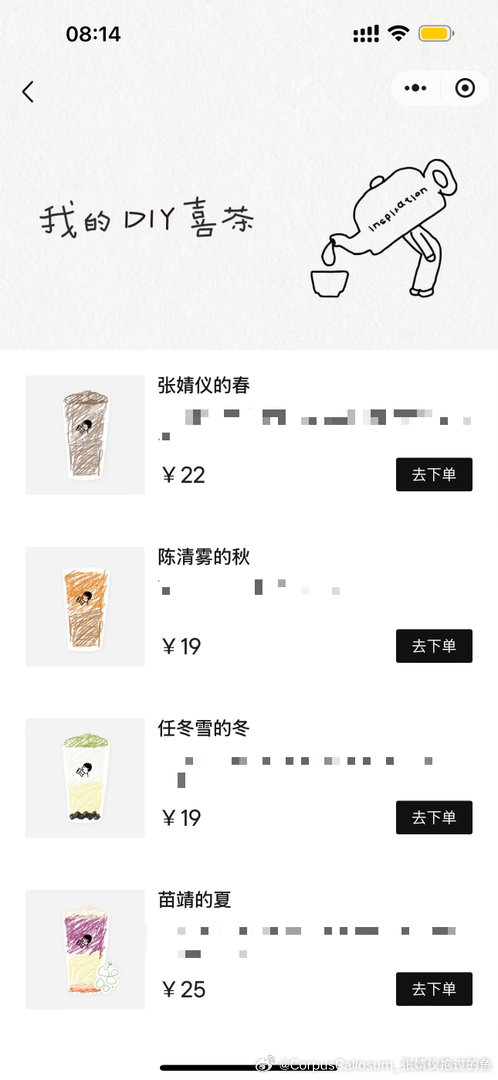 张婧仪  仪日分享 口味是随便的，但我想…我的一切应该都与你有关！