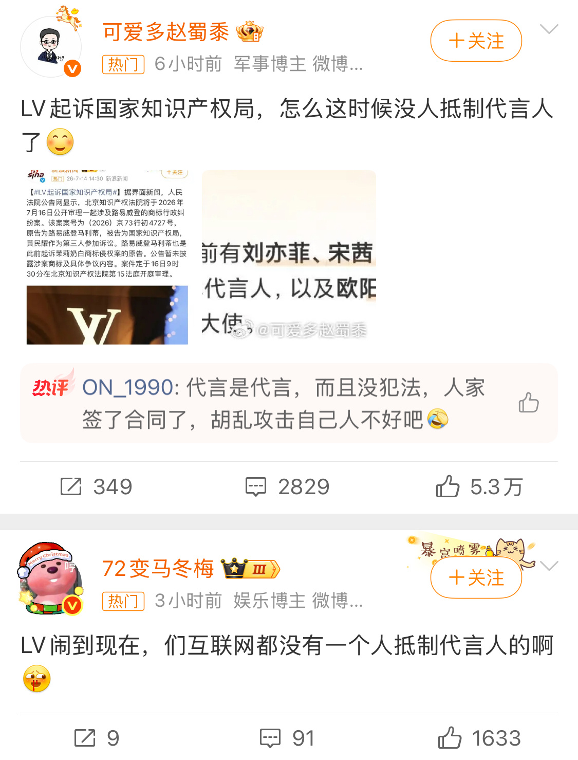 LV代言人网友情绪是挺激动的，但好像还没到代言人切割的地步吧？ 