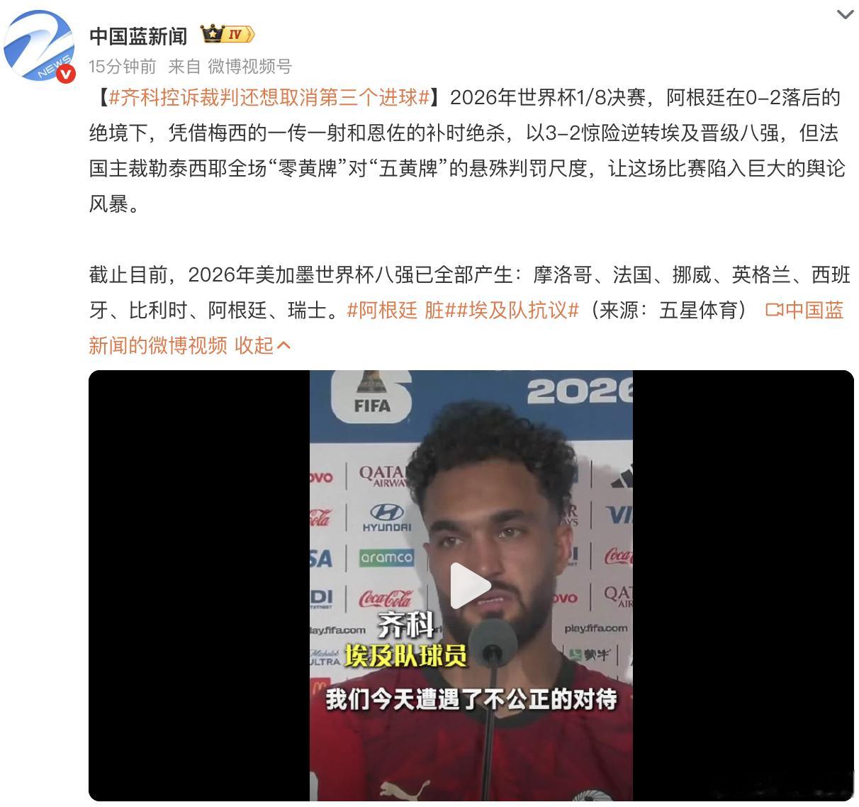 阿根廷 脏 从某种程度上来讲，这一次央视对世界杯的转播权的控制，反而是好事。毕竟