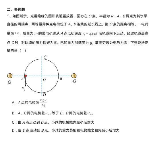 每日睡前一题大脑自主学习 睡成学霸（417）