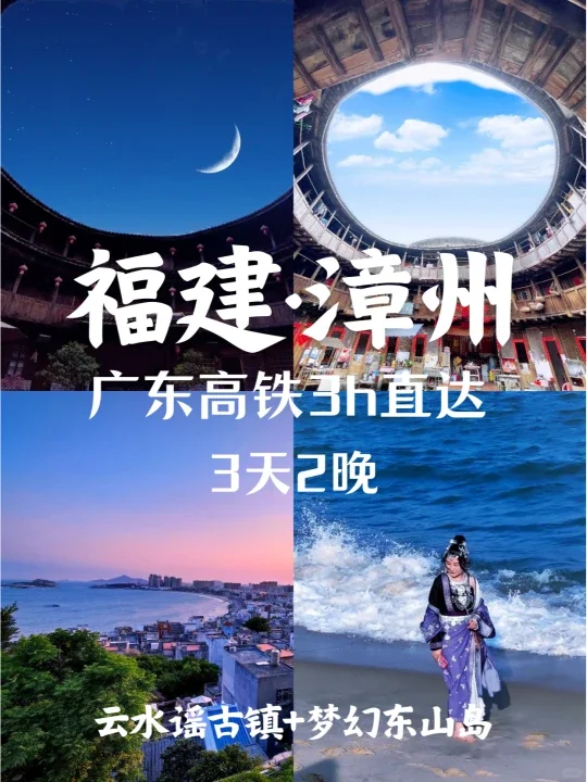 以为泉州很好逛了，直到我去了漳州