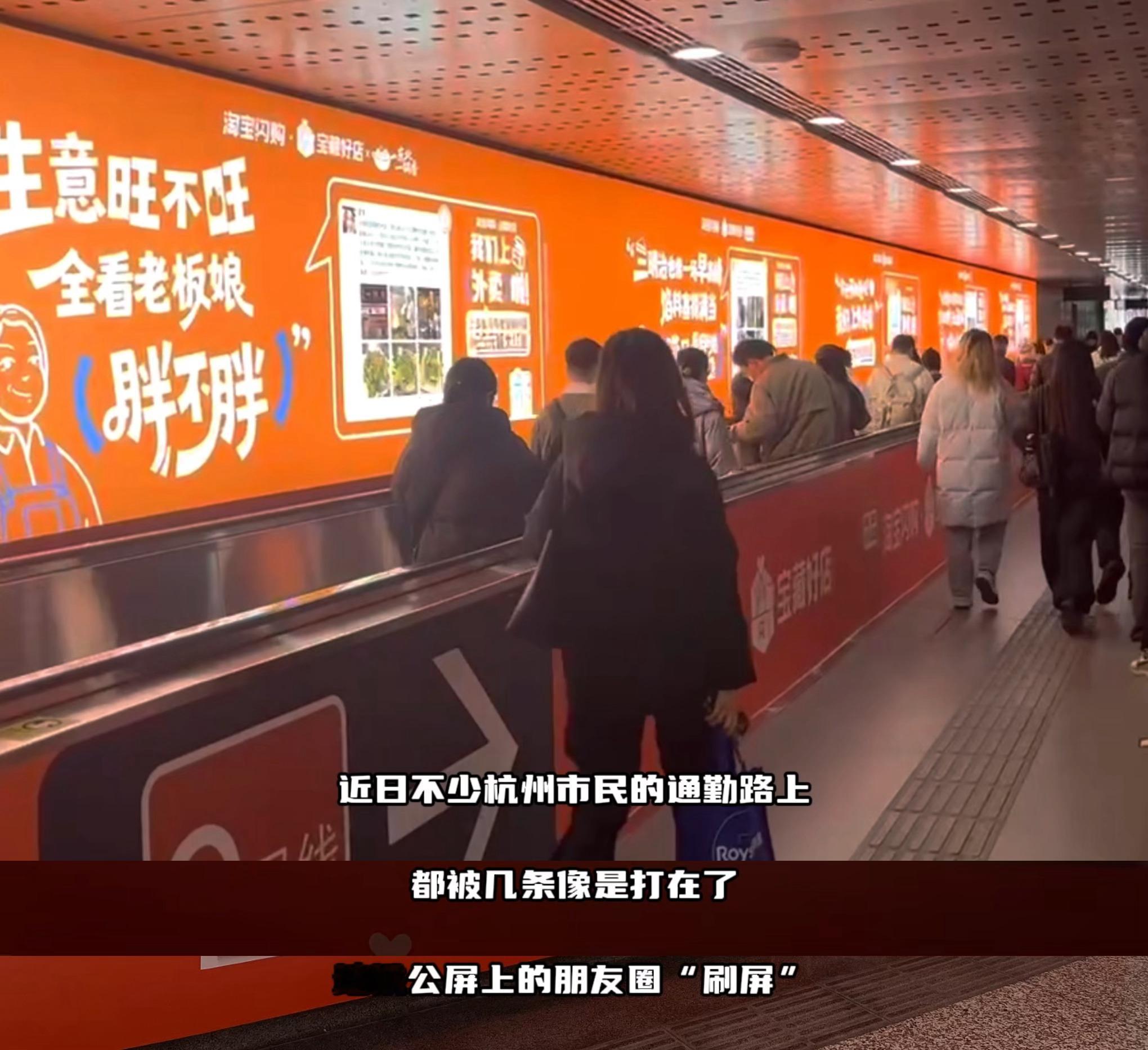 在杭州地铁被9条朋友圈刷屏了杭州地铁的橙色大屏太暖了！9家宝藏老店老板的真实朋友
