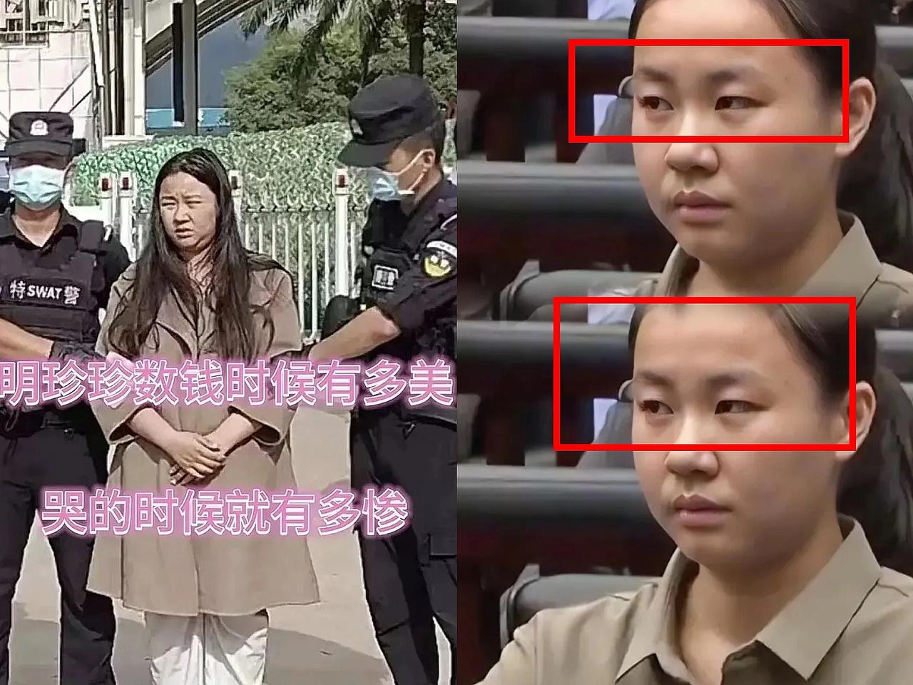 刷到明珍珍被判死刑的画面，
最让我意外的不是她眼神里的凶光，
也不是她波澜不惊的