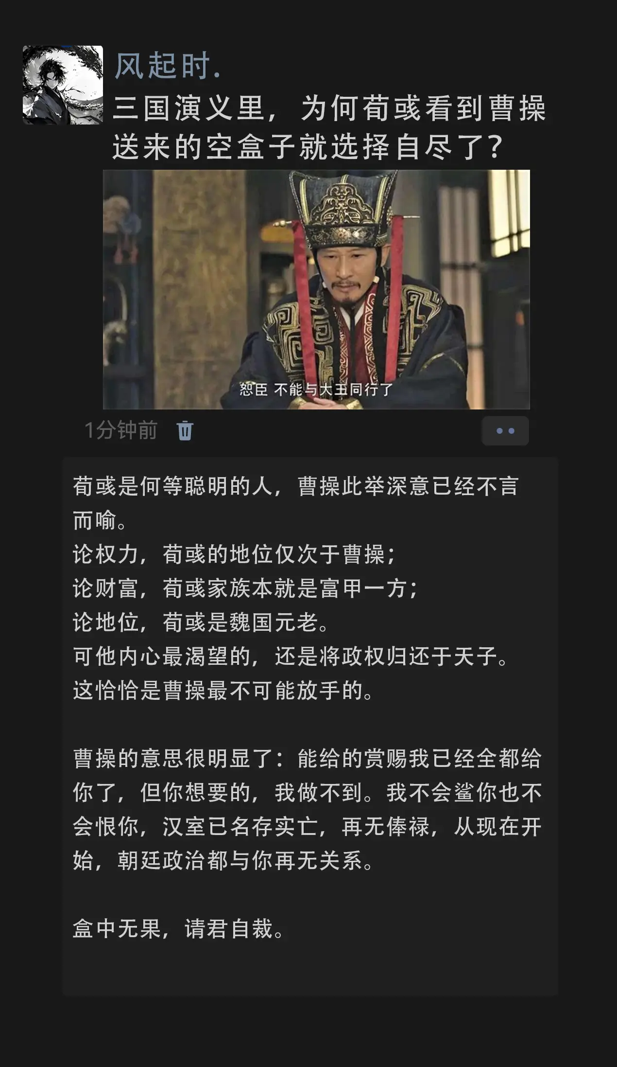 盒中无果，请君自裁之…