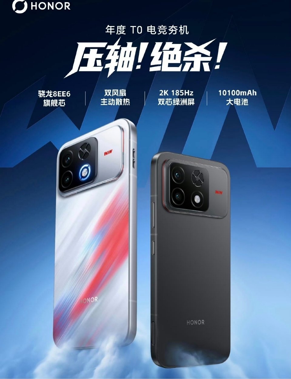 荣耀WIN2 原来荣耀是下午两点半的发布会，三款手机一款平板，三点半能结束战斗吧