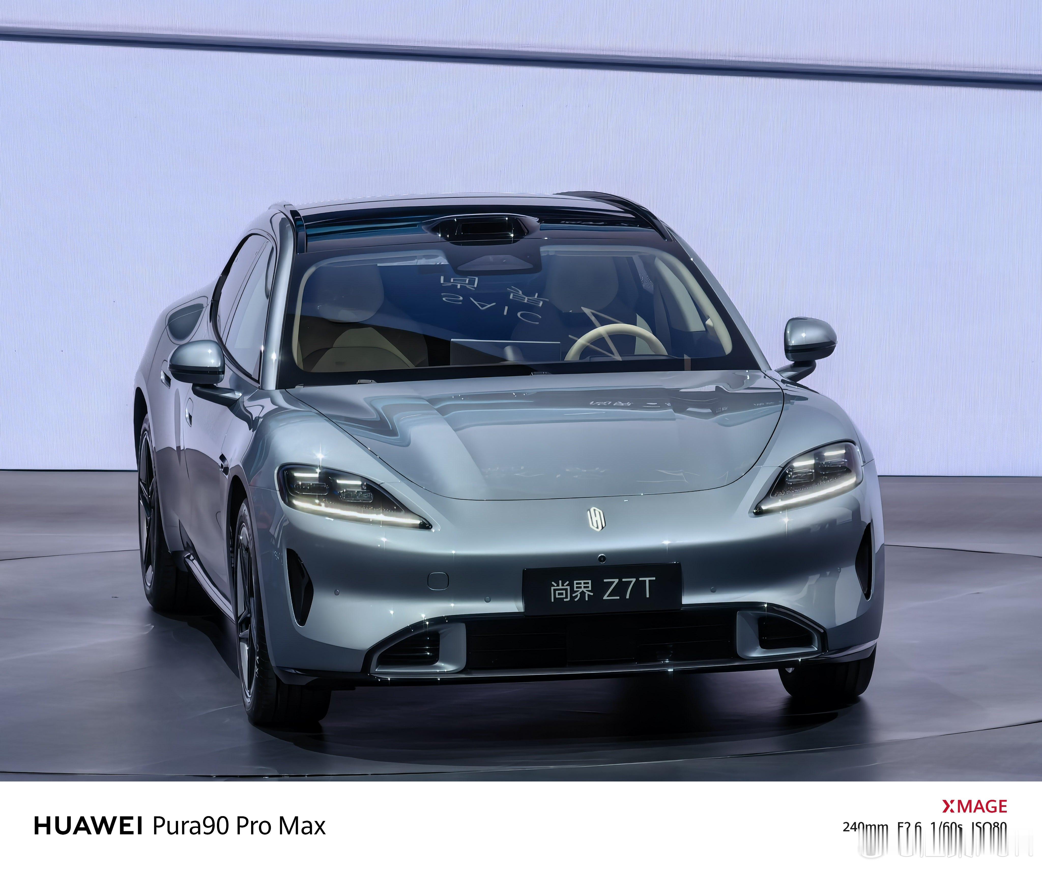 鸿蒙智行春季新品发布会 尚界Z7T和Z7，帅吗？ 