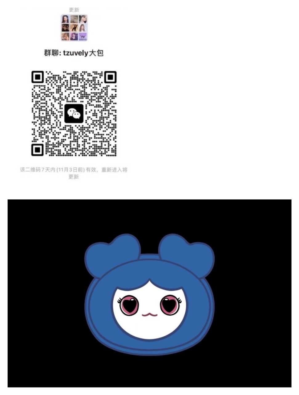 【1342号来信】厂厂，我来宣宣瑜包拼团有汪斯开了一个lovely背包的小团人数