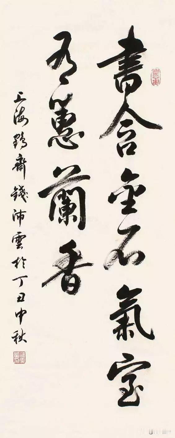 钱沛云老师不仅硬笔书法厉害，毛笔书法也很不错！
只是很少有人知道。
实际上，上世