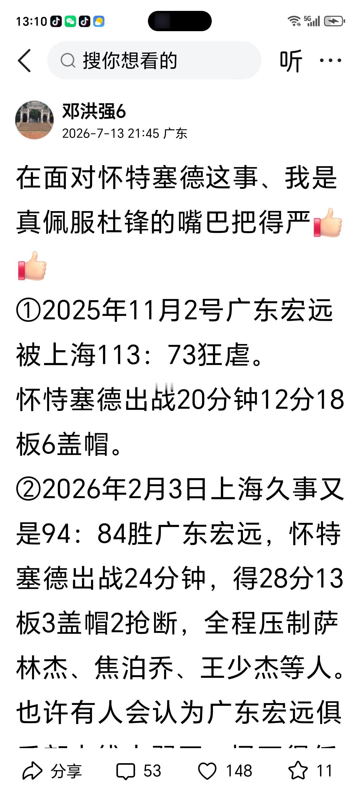 面对抄袭洗稿者该怎怎样应对呢？
图①是我七月13号晚上发出来的作品，到了7月14