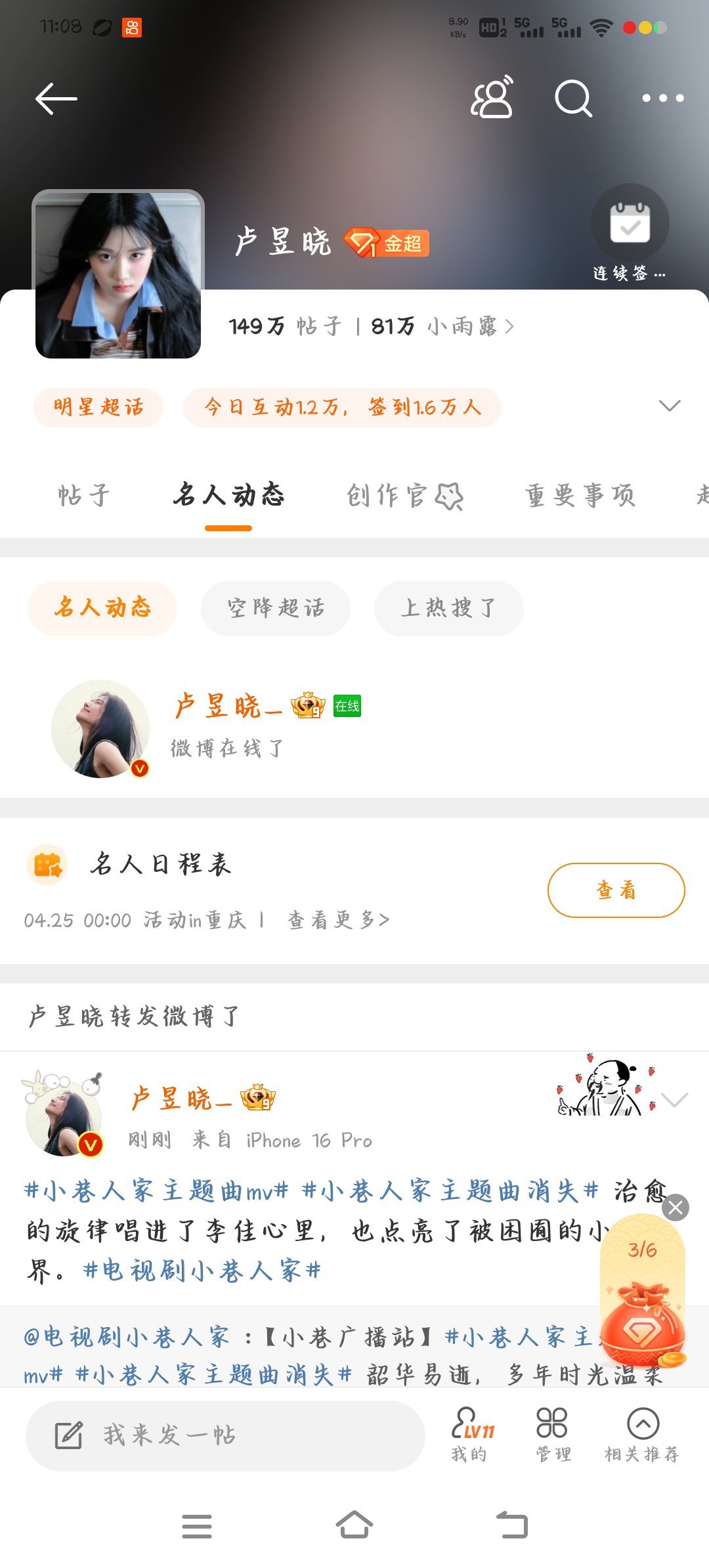 #卢昱晓[超话]# 宝宝在线了[doge][doge][doge]梦一个美宝[赢